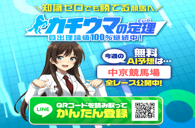 カチウマの定理のサムネイル